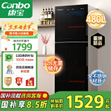 康宝（Canbo）消毒柜家用烘干消毒碗柜立式大容量480升双门商用星级不锈钢紫外线食堂碗筷消毒柜XDZ480-S3