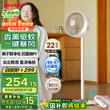 夏普SHARP【新品】空气循环扇电风扇家用变频直流净化对流循环智能遥控落地扇轻音大风力台立式换气扇 升级款【净化除菌+台地两用+一键暴风】