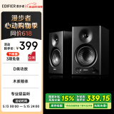 漫步者（EDIFIER）MR4 有源监听2.0音箱  HIFI音质 多媒体电脑电视音响 桌面音响 黑色 520情人节礼物