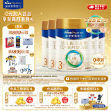 美素佳儿（Friso）皇家美素佳儿3段（Friso Prestige）幼儿配方奶粉12-36月龄 3段 800g 5罐
