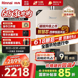 林内（Rinnai）璀璨系列16升燃气热水器【家电国家补贴15%】 升级智慧芯 水气双调 天然气 16QC05（JSQ31-C05）