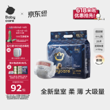 babycare皇室狮子王国弱酸纸尿裤XXL28片(15kg以上)婴儿尿不湿 弱酸亲肤