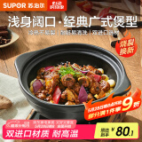 苏泊尔（SUPOR）砂锅陶瓷煲啫啫煲炖锅家用砂煲陶瓷锅耐高温不易开裂燃气明火专用 小家庭啫啫煲【适用3-4人】 1.7L