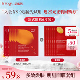 萃乐活（trilogy）面膜组合6片装抗皱补水保湿提亮