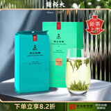谢裕大2025新茶上市绿茶明前珍芽安徽黄山毛峰特级一等100g明前卡盒装
