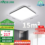 雷士（NVC）吸顶灯客厅卧室餐厅阳台简约现代LED照明灯具灯饰方灯包安装极光Y