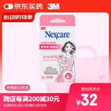 3M痘痘贴男女通用30粒日用轻薄款 耐适康隐形痘痘贴人工皮修护面膜