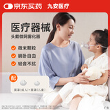九安家用便携微网式头戴雾化器儿童成人适用非压缩式雾化仪VP-M12A
