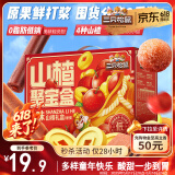 三只松鼠山楂聚宝盒1kg超100包果丹皮山楂片蜜饯果干童年休闲零食量贩六一