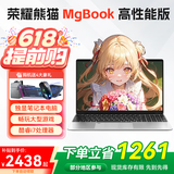 荣耀熊猫【补贴20%】拯救系列2025新款笔记本电脑英特尔酷睿i7+独显4K级高性能超轻薄本商务办公游戏性能本 【拯救X系列】酷睿i9级+独显+畅玩英雄联盟 32G运行+1T超速固态+配件礼包