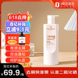1号会员店1%二硫化硒去屑洗发水500g男女清爽去屑控油止痒洗发露深层清洁