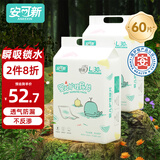 安可新 婴儿隔尿垫【30片*2包】新生儿一次性隔尿垫尿片L码 45*60cm银装