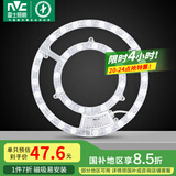 雷士（NVC）LED灯盘灯条吸顶灯灯芯替换光源改造板环形改装灯40W-正白光