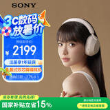 索尼（SONY）WH-1000XM5 头戴式无线降噪耳机 AI智能降噪 铂金银 高考祝福礼物