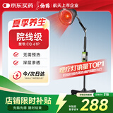 仙鹤红外线理疗灯神灯150W进口光源烤电烤灯医用膝盖热敷理疗仪61P