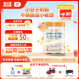 喜安智 新国标优享恒悦2段(6-12月)较大婴儿配方奶粉 750g