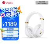 beats Studio3 Wireless 录音师无线3 头戴式 蓝牙无线降噪耳机 白色