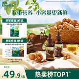 英氏食用油组合装126ml有机核桃油亚麻籽油送宝宝婴幼儿辅食分阶手册
