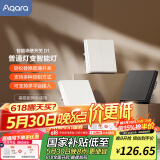 Aqara绿米联创智能墙壁开关D1白色 遥控开关 已接入米家 需搭配网关 【需搭配网关】单火三键白色