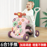 贝思迪多功能学步车儿童手推车1岁宝宝学走路扶站助步玩具车防侧翻o型腿 【6合1】粉色-可转弯丨学步+溜溜+滑步+手推车