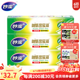 妙洁 啪嗒密实袋食品密封保鲜袋加厚防水双链条储奶袋保鲜袋 大号15只装*3盒
