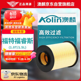 澳麟（AOLIN）福瑞斯空气滤清器空气滤芯空气格适用/福特福睿斯(1.0T/1.5L)