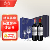 拉菲（LAFITE）传奇波尔多赤霞珠干红葡萄酒 750ml*2红酒礼盒带单支酒杯