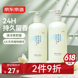 京东京造 春日花园香氛沐浴露500mL 持久留香 男女氨基酸清洁保湿润肤