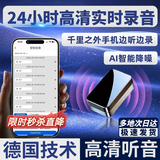 ZKHE录音神器防出轨远程听录器可连接手机实时听音高清降噪远程控制开关机超长待机定位专用自动便捷式 小巧待机20天/高清双麦录音/定位轨迹/远程开关