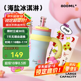 BABLOV花伴森霸气杯大容量保温杯毕业节日礼物多巴胺配色水杯夏季保冷杯 海盐冰淇淋800ml【陶瓷内胆】