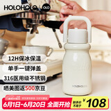 HOLOHOLO316不锈钢保温杯水杯子 男女士高颜值便携茶杯咖啡杯儿童节礼物