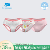 丽婴房男童婴儿内裤男女宝宝内裤女童内裤小童可爱三角内裤3条装 粉色组（女童款） 3条 140 cm/10岁