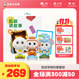 凯叔讲故事 宝拉+宇宙篇+动物篇+卡册*2故事机益智玩具男女孩生日礼物