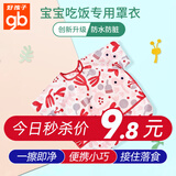 好孩子（gb）宝宝儿童围兜婴儿吃饭罩衣防水小孩反穿衣防溅衣罩衫围裙饭兜 粉红短袖90码【防水防污】