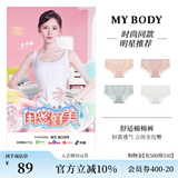 mybody商场同款棉棉裤女士内裤4条装蕾丝性感内裤中腰三角裤 奶油肤+蜜桃粉+淡蓝+白色 4条 M