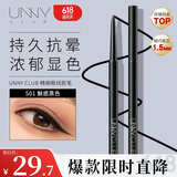 悠宜（unny club）精细眼线胶笔S01魅惑黑色0.05g 1.5mm防水防汗持久不晕染极细