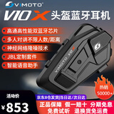 维迈通V10X V10S XR摩托车头盔蓝牙耳机全盔内置对讲骑行半盔JBL套配件 V10X全套安装配件（带JBL喇叭）