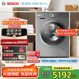 博世（BOSCH）6系活氧 智能投放 99.99%除菌除病毒 云朵白衣物护理中心 变频洗衣机 XQG100-WGA254D80W