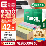 天章 （TANGO）新绿天章 四联二等分可撕边 针式电脑打印纸 送货清单发票打印 800页/箱 241-4-1/2S (白红蓝黄)
