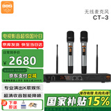 BBS CT-3 【奢华K歌】无线话筒一拖二专业教学专用演出麦克风舞台主持KTV家庭卡拉OK家用K歌