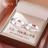唯一（Winy）999纯银情侣戒指对戒一对实用求婚戒指男士女款生日礼物首饰