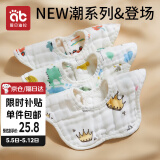 爱贝迪拉（AIBEDILA）口水巾围嘴婴儿纯棉8层纱布口水兜360°可旋转吸水围兜 印花3条装 