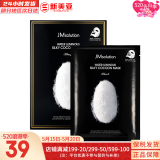 肌司研JM面膜贴肌司妍急救针剂玻尿酸蜂蜜白蚕丝学生男女贴片式补水面膜 焕白蚕丝面膜10片/盒润白提亮