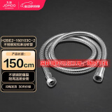 九牧（JOMOO）不锈钢上水头编织软管花洒耐热防爆淋浴软管1.5米H2BE2-150103C-2