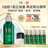 赫莲娜HR绿宝瓶精华液75ml礼盒保湿修护护肤品化妆品生日礼物送女友