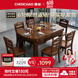晨巢 餐桌 实木餐桌 可伸缩折叠圆桌餐桌家用现代中式饭桌餐厅家具 1.38米胡桃色 一桌六椅
