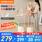 苏泊尔（SUPOR）挂烫机家用电熨斗 蒸汽挂烫机 双杆 可立可卧家用手持/挂式电熨斗EGU-215B