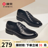 康奈皮鞋春秋季新款男士商务正装皮鞋男鞋系带舒适德比鞋18245046 黑色 42