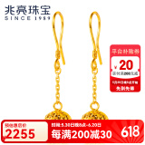 兆亮光影之恋黄金耳环女款足金耳饰镂空圆珠耳坠 送妈妈新年礼物 2.6克（一对）