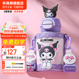 杯具熊（BEDDYBEAR）开口笑儿童双饮保温杯男女小学生宝宝吸管水杯送礼保温壶女士杯子 双饮保温杯-库洛米酷洛米600ml